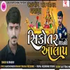 About Sikotar Maa No Aalap Song